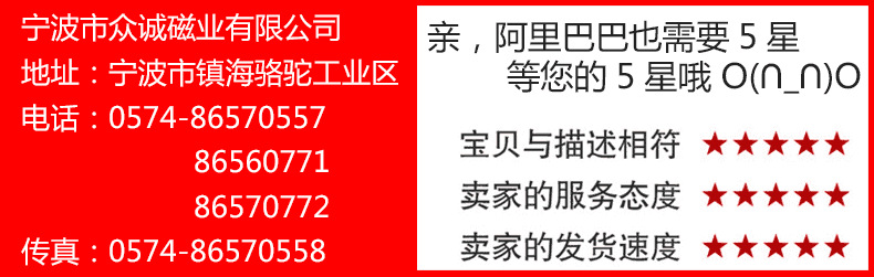 众诚磁业公司五星好评
