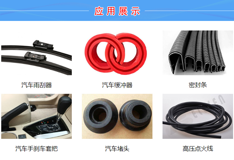 TPV弹性体再生颗粒
