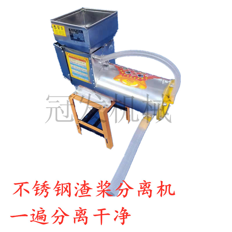 浆渣分离式淀粉机 红薯淀粉机 淀粉分离设备