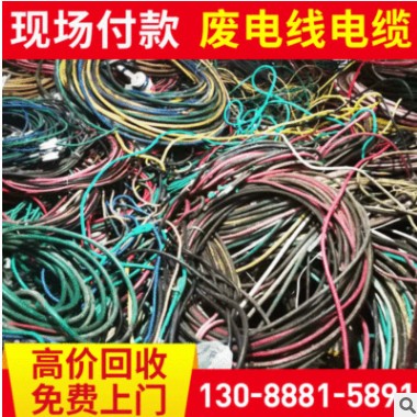 厂家废电线电缆求购 各种废钼杂线破旧电线皮废品回收图3