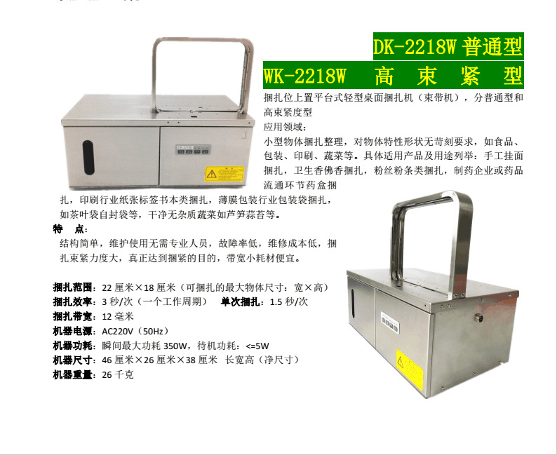 DK2218参数