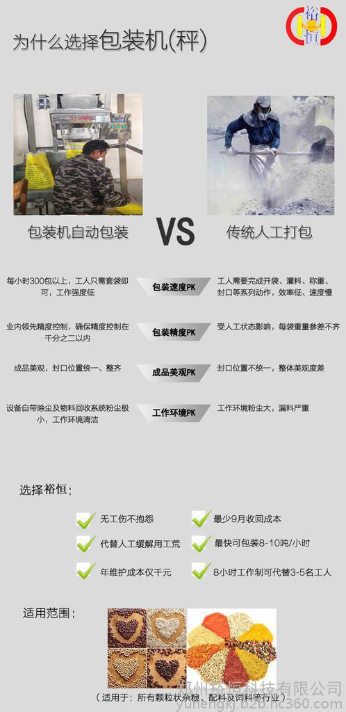 颗粒包装机优势介绍