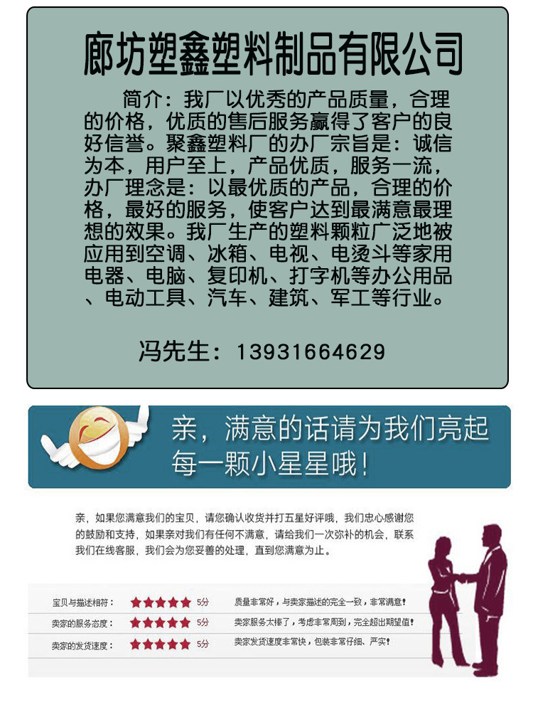 特级黑色ABS颗粒_08.jpg