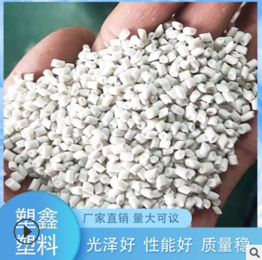 厂家生产ABS塑料颗粒 瓷白 乳白 二白ABS再生料塑料颗粒
