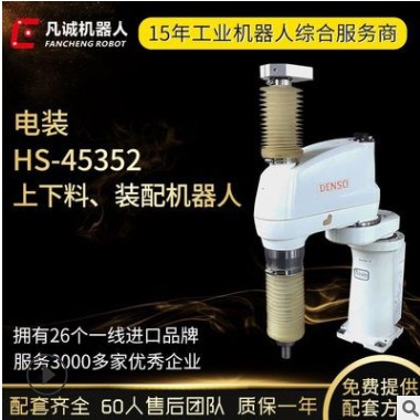 凡诚二手爱普生仿生机器人RS3-351S工业用智能四轴机械手组装机器图3