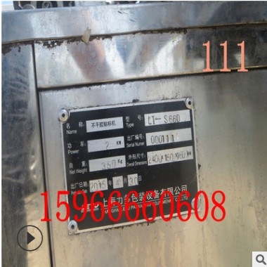 二手机械设备出售LT-S660型不干胶贴标机 工业包装设备出售回收图2