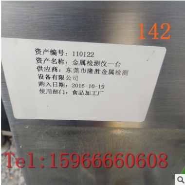 隆胜金属检测仪 二手食品包装金属探测器 二手不锈钢重金属探测仪