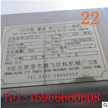 二手机械设备出售CGF12-12-4型冲瓶 灌装 封口三合一体机出售回收图2