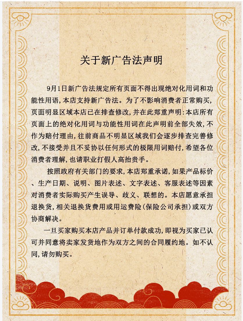 广告法