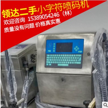 领达旧打码机洗衣液包装袋瓶盖合格证日期编批号二手小字符喷码机图2