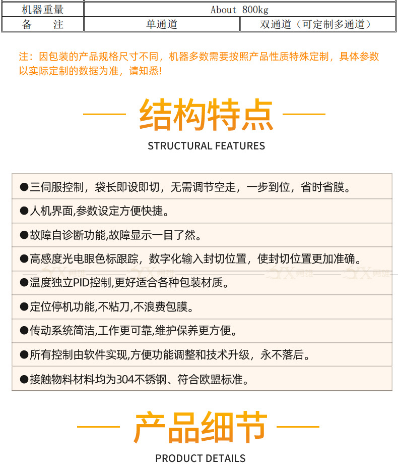 四边封包装机详情_08.jpg