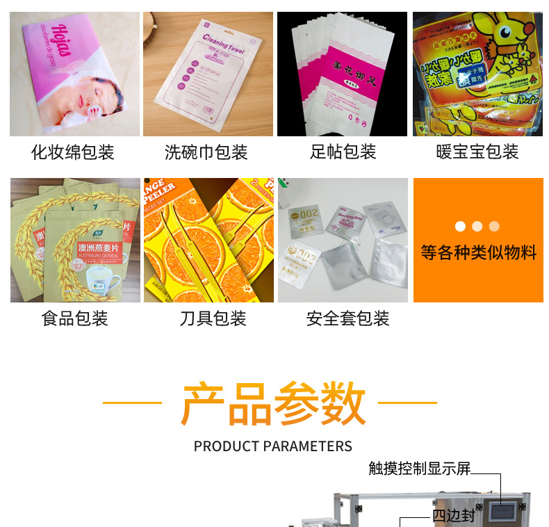 四边封包装机详情_05.jpg