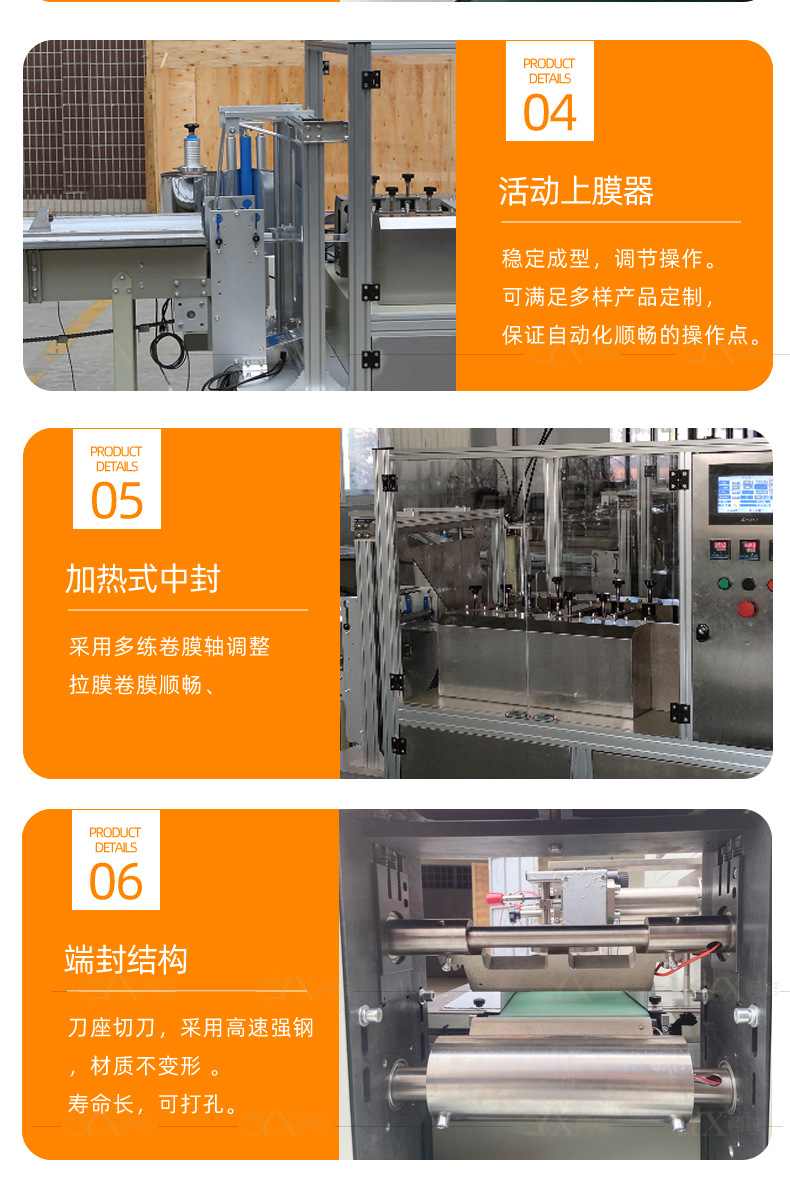 四边封包装机详情_05.jpg