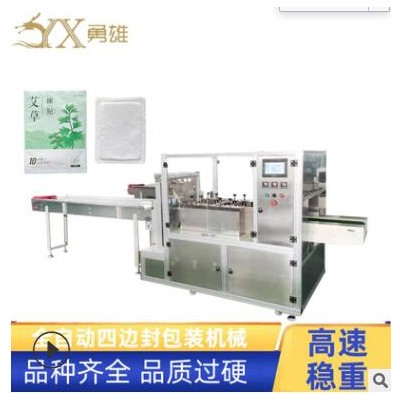 全自动封切机热收缩膜包装机四边封包装机全自动L型封切机边封机
