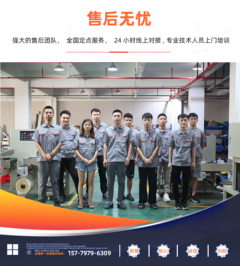 四边封包装机详情_01.jpg