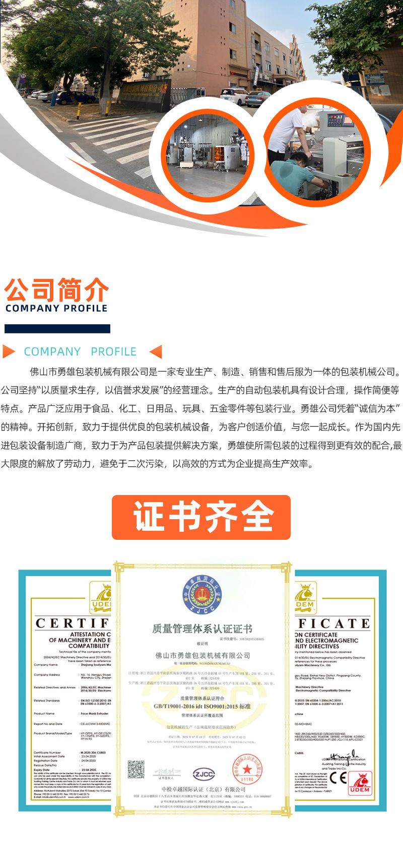四边封包装机详情_10.jpg