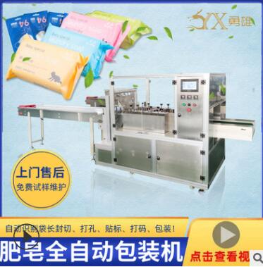 厂家供应全自动枕式包装机肥皂香皂下走膜包装设备封口机可定制
