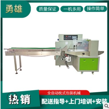 全自动枕式包装机二手面包蔬菜月饼糖果食品装袋封口机伺服包装机图3