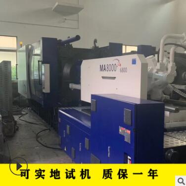 海天注塑机800吨4000克二手注塑机MA8000伺服注塑机新机品质图1