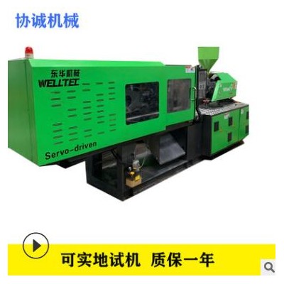 东华注塑机160吨300克二手注塑机伺服节能型卧式塑料机厂家直销