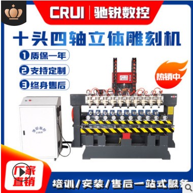 3d立体雕刻机 三维多头四轴圆雕机 cnc玉石数控雕刻机 木工雕刻机图3