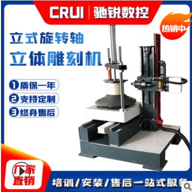 圆柱圆桶架子鼓开孔 泥塑泥坯雕刻 立式旋转轴四轴联动立体雕刻机图3