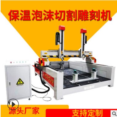 供应1325地暖模块雕刻机 EV泡沫保温吸音板切割 浮雕造型雕刻厂家图3