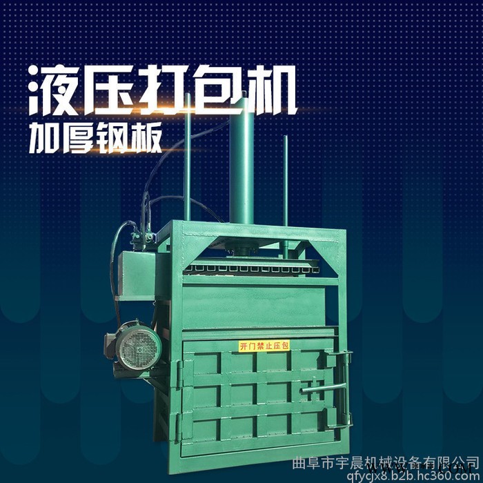 液压打包机 废纸箱易拉罐废铁液压打包机图2