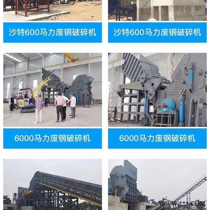 供应 山东金属破碎机，河南金属破碎机，湖南金属破碎机，湖北金属破碎机，安徽金属破碎机 废钢破碎线图8