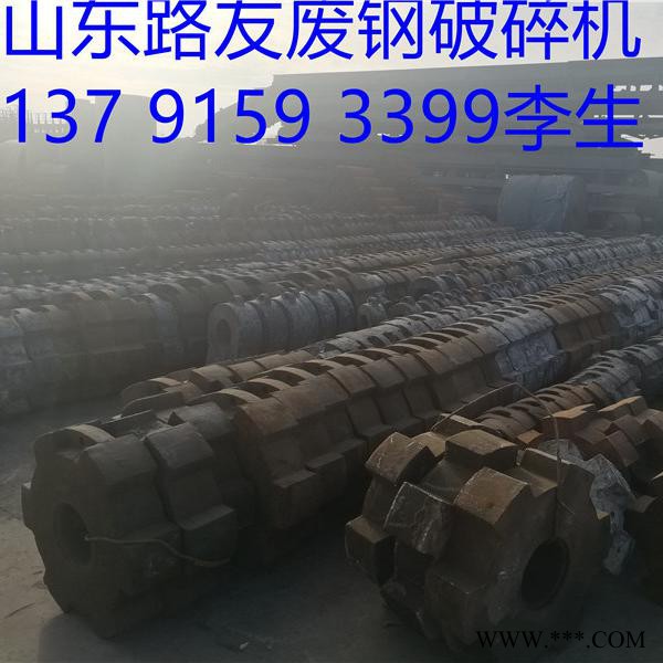 山东路友废钢破碎机 路友废钢破碎机视频 最废钢破碎废铁机 山东路友废钢破碎机900 山东路友废钢破碎机450 山东废图8