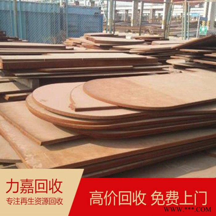 力嘉_回收废铁回收_回收模具铁_废模具回收_废模具铁回收_模具铁回收图2