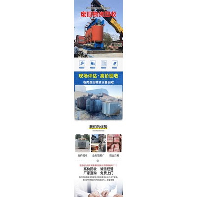 宝利来-通江废铁回收 废旧电缆 高价回收