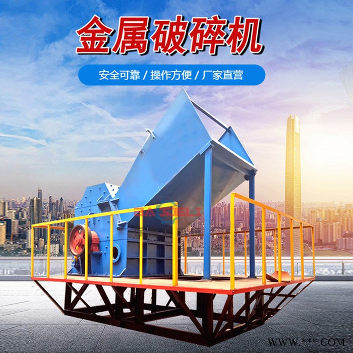 废旧金属粉碎颗粒机 废铁破碎机 汽车发动机破碎机图3