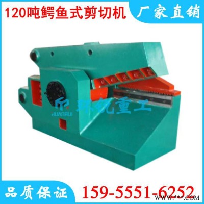 【环锐重工】120吨废铁剪切机