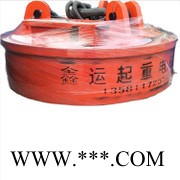 鑫运 电磁铁吸盘 行车挖机吊运废钢铁屑吸盘 MW5多种型号电磁铁吸盘定制图3