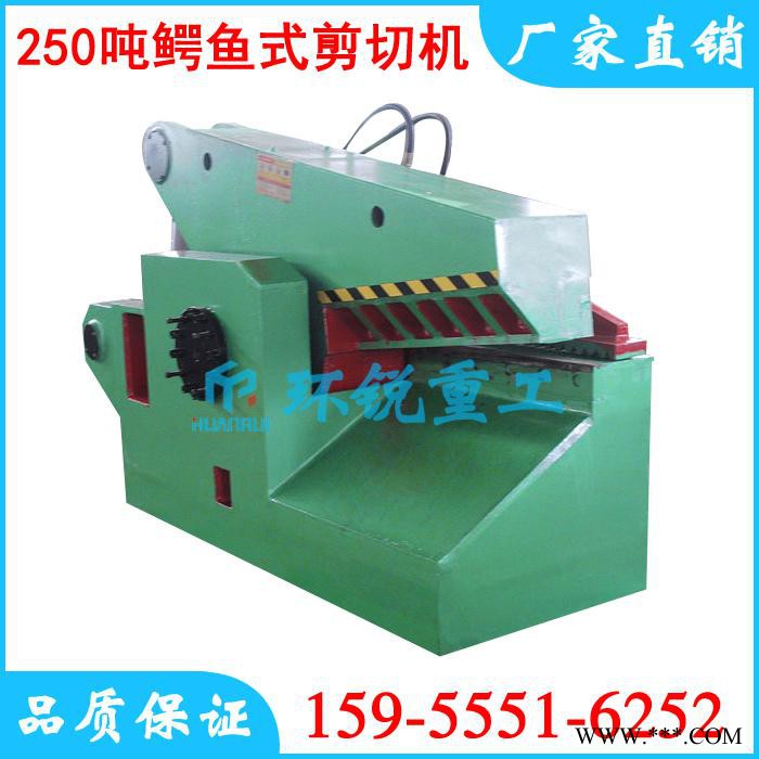 【环锐重工】250吨废铁剪切机图2
