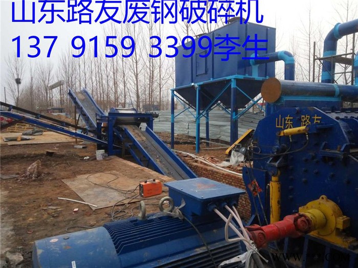 二手废钢破碎线图3