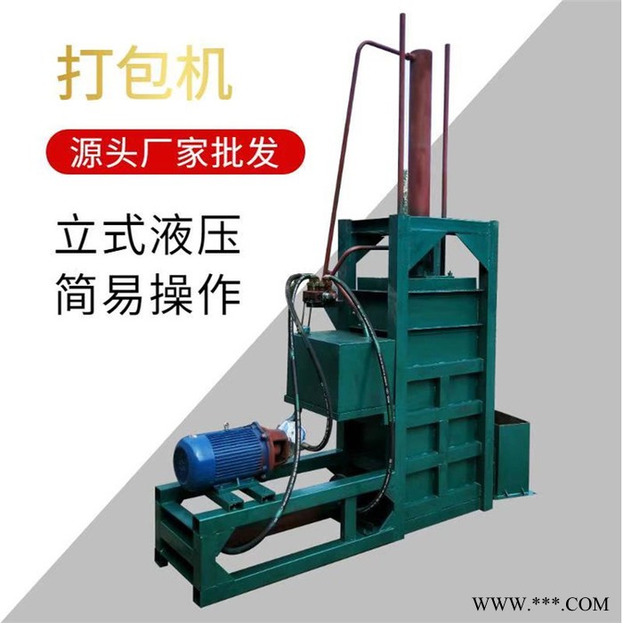 无纺布边角料压块机 海绵压捆机 废铁半自动打包机图4