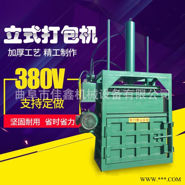 工业废铁屑废料打块机 废铁丝钢筋压扁机 山东农场编织袋打包机图5