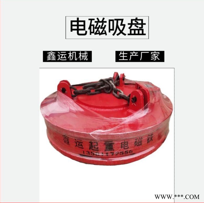 圆形起重电磁铁 湖南废钢高频强磁起重电磁铁 500公斤起重电磁铁图3