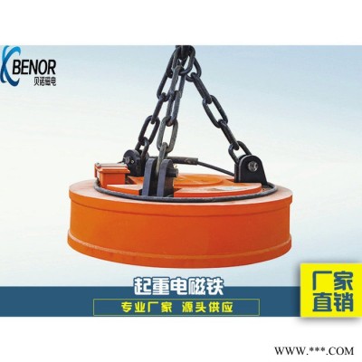 3T吊运废钢电磁铁MW5标准系列