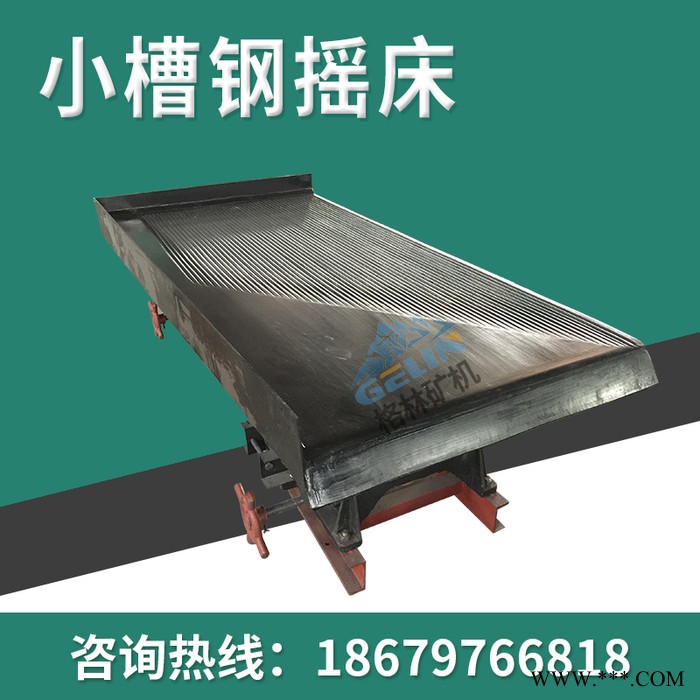沙金钨锡选矿摇床 洗矿摇床 双玻摇床废铁金属筛选设备图4