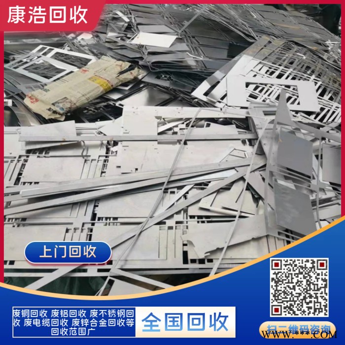 废钢铁回收价格 高价回收不锈钢 上门回收图2