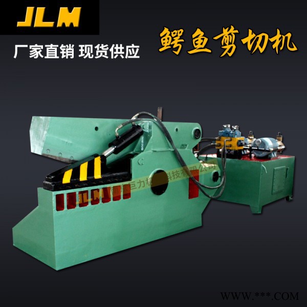 山东鳄鱼剪厂家 枣庄废铁剪切机 250T/1000鳄鱼剪切机图2
