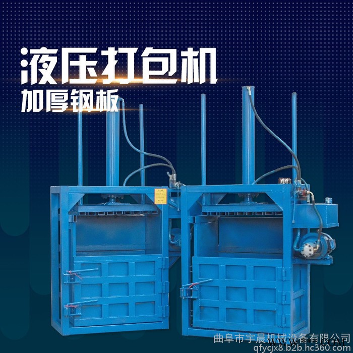 废品回收薄铁皮压块机 宇晨废铁打包机 半自动废铝打块机图4