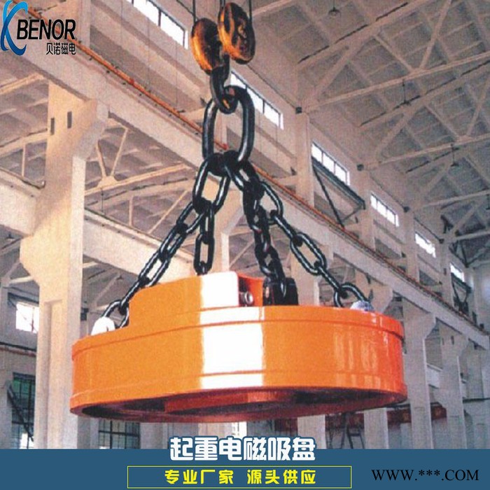 圆形MW5-90L/1电磁吸盘 废钢废铁起重电磁铁图6