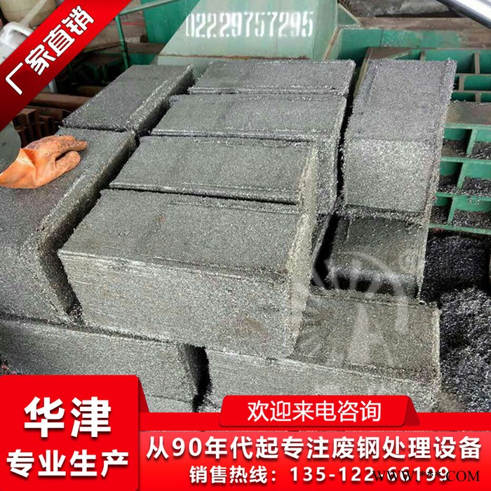 津华牌_YB-300型_废铜压块机_废铁压块机_铁屑压块机图4
