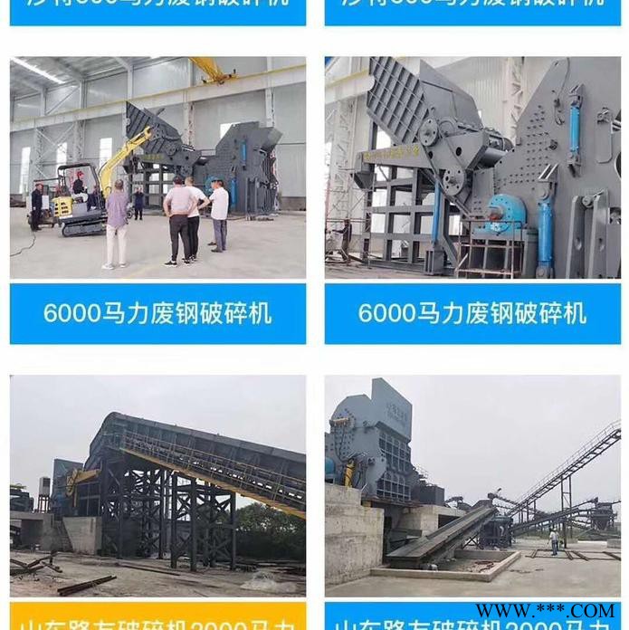山东路友PxS型废钢破碎机图片 金属粉碎机图片视频 湖北废钢破碎机 河南废钢破碎机 铁皮粉碎机图8