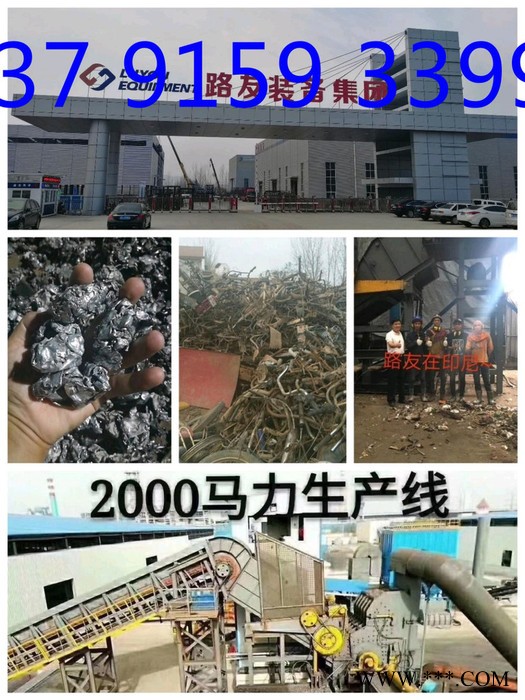 山东路友PxS型废钢破碎机图片 金属粉碎机图片视频 湖北废钢破碎机 河南废钢破碎机 铁皮粉碎机图7