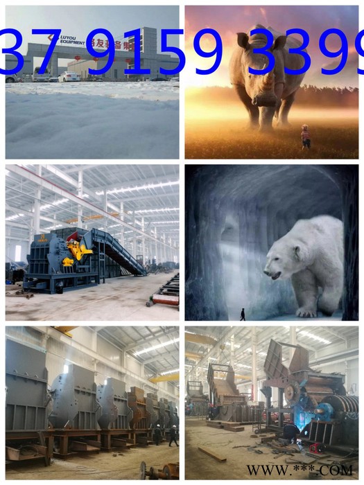 山东路友PxS型废钢破碎机图片 金属粉碎机图片视频 湖北废钢破碎机 河南废钢破碎机 铁皮粉碎机图2